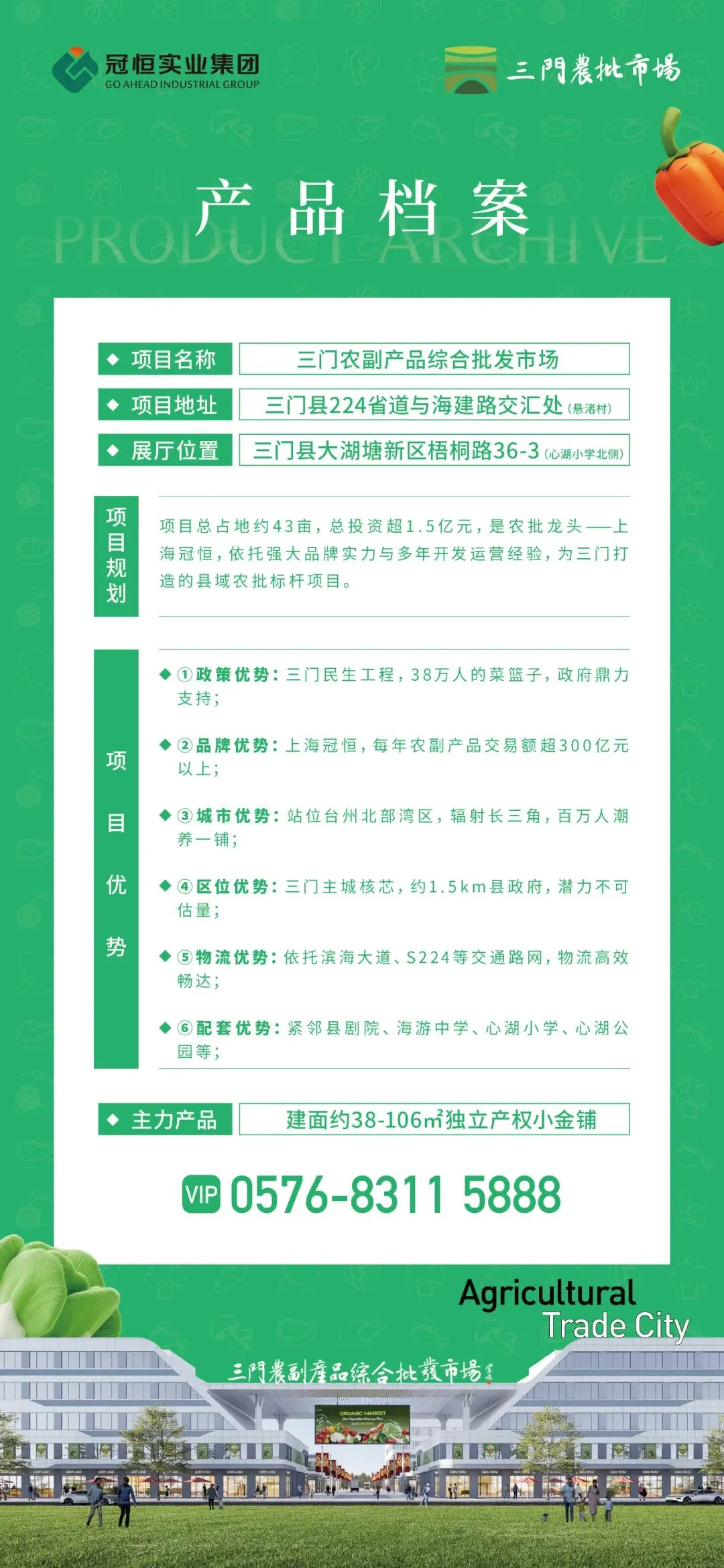 藏不住了!三门这座智慧农批市场,改写县域流通新格局