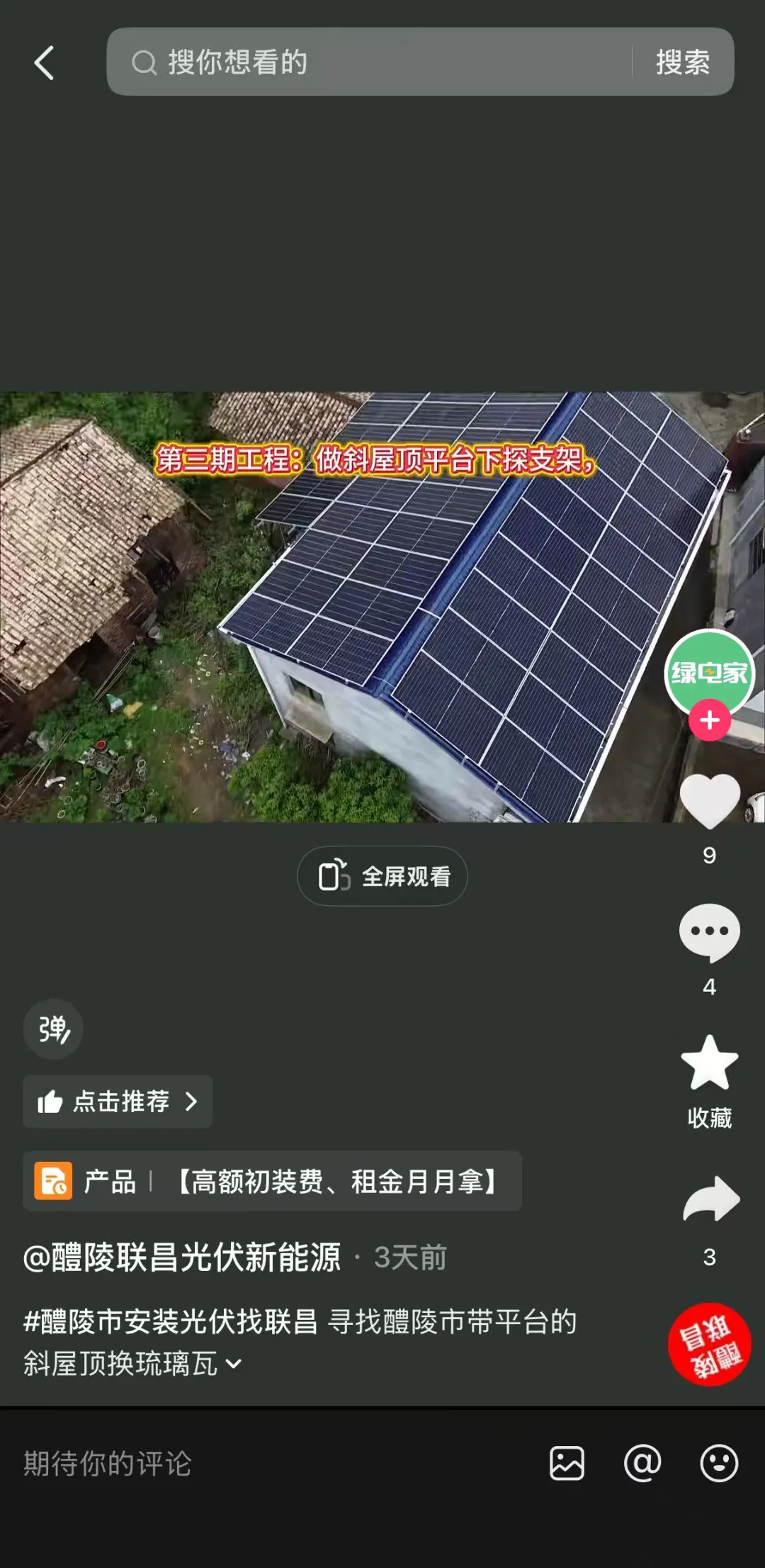 聚力赋能 深度联动 | 皖鄂区域营销委会议召开,携手代理商共筑长青生态