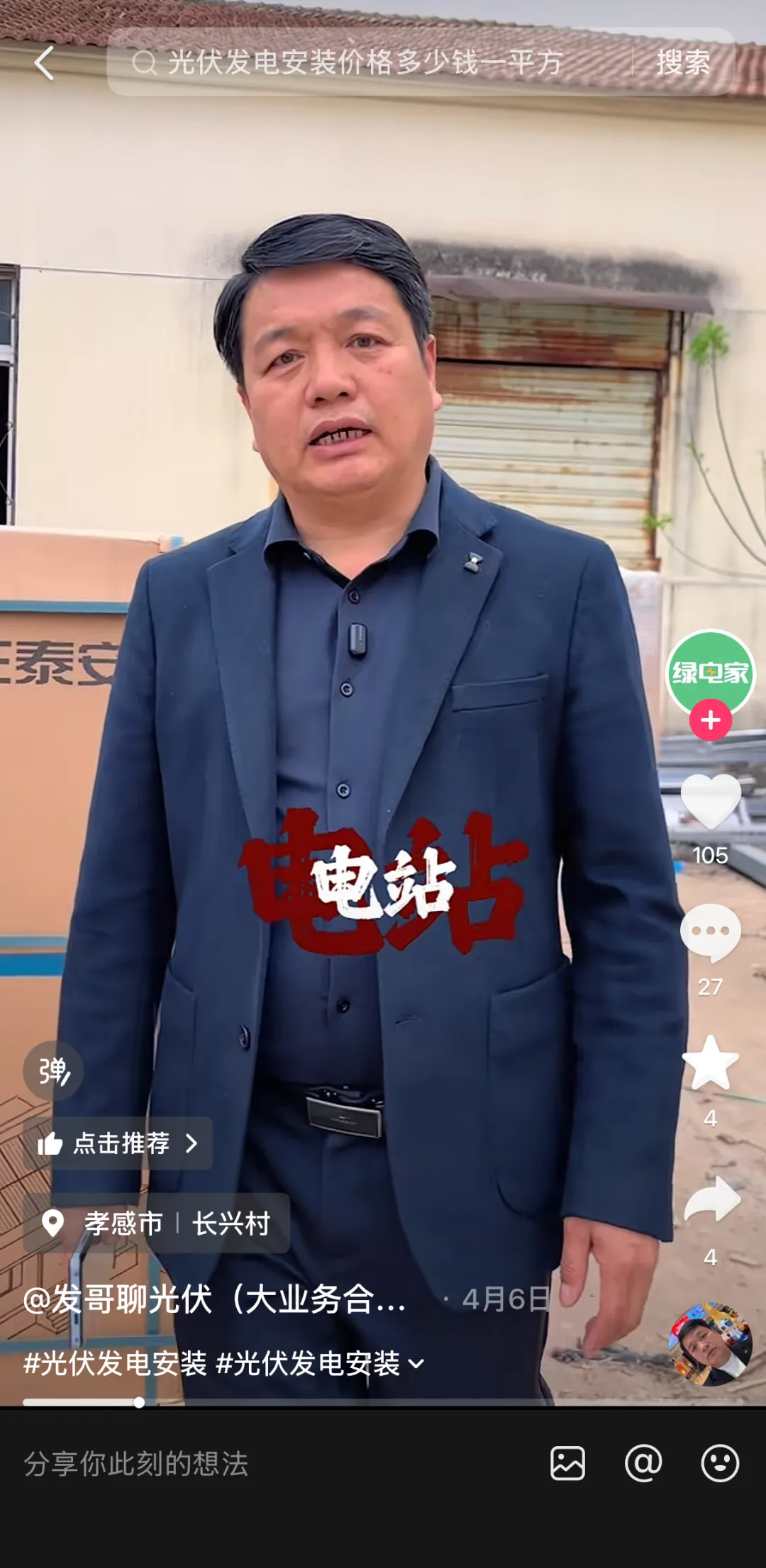 聚力赋能 深度联动 | 皖鄂区域营销委会议召开,携手代理商共筑长青生态