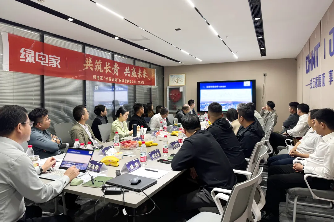 聚力赋能 深度联动 | 皖鄂区域营销委会议召开,携手代理商共筑长青生态