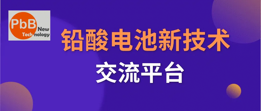 openPR:全球铅蓄电池市场规模预计2035年达920亿美元 汽车与储能需求成核心驱动力