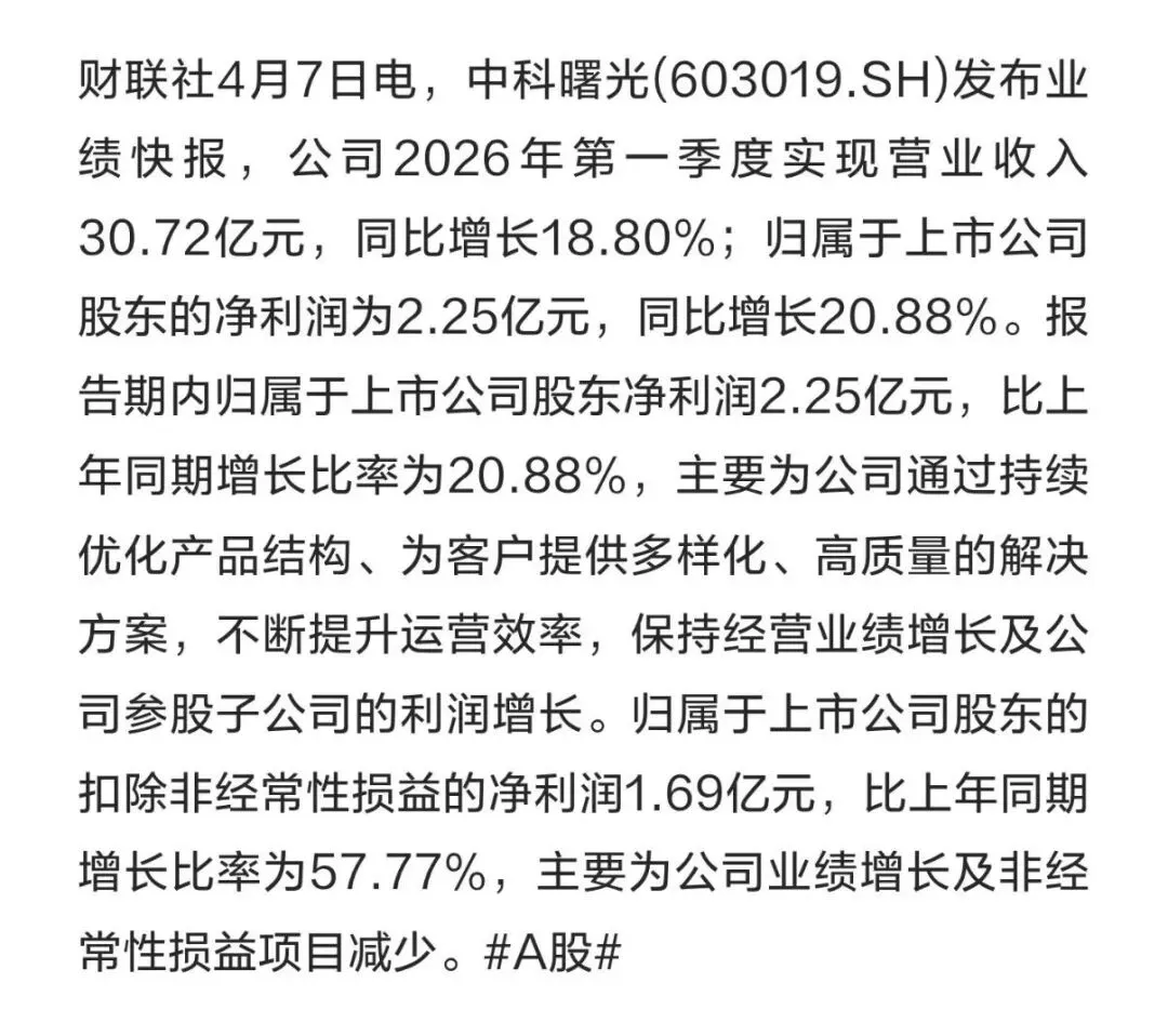 AI4S市场开闸,中科曙光占位起跑线内侧