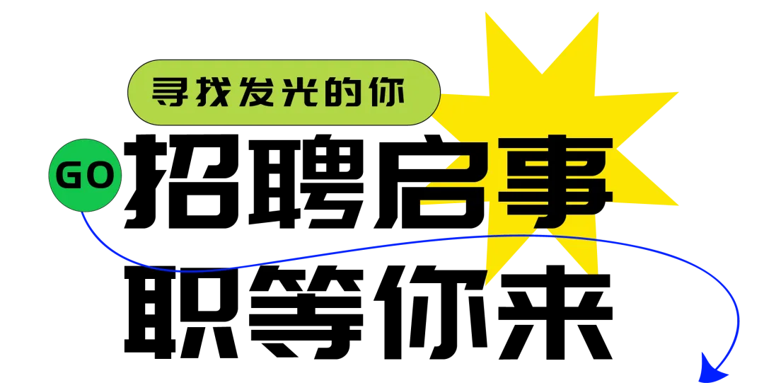 雨洋嘉运营销招聘专版——期待您的加入!