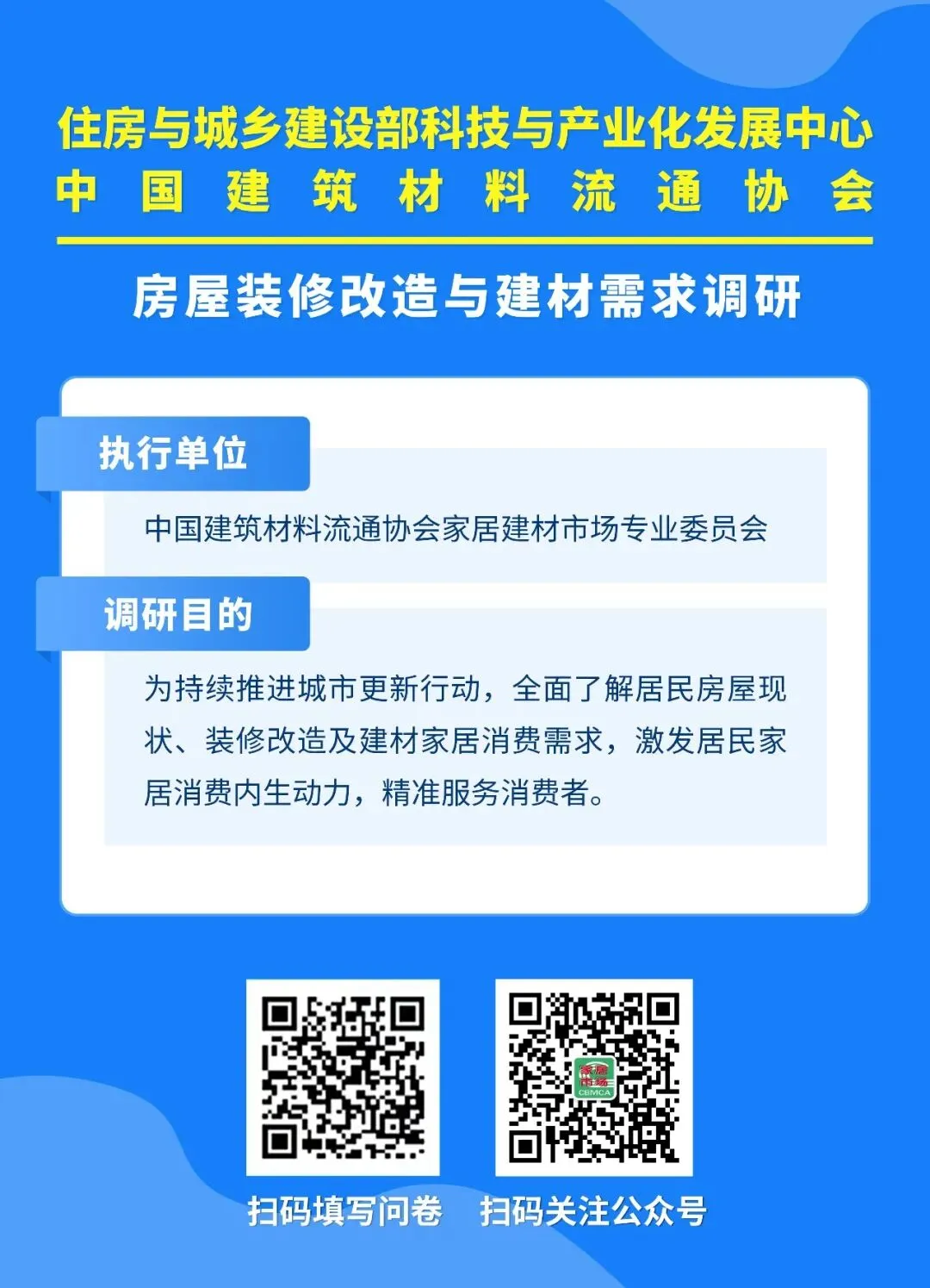 奋楫笃行怎么干│第23届全国典型市场现场经验交流活动报名开启