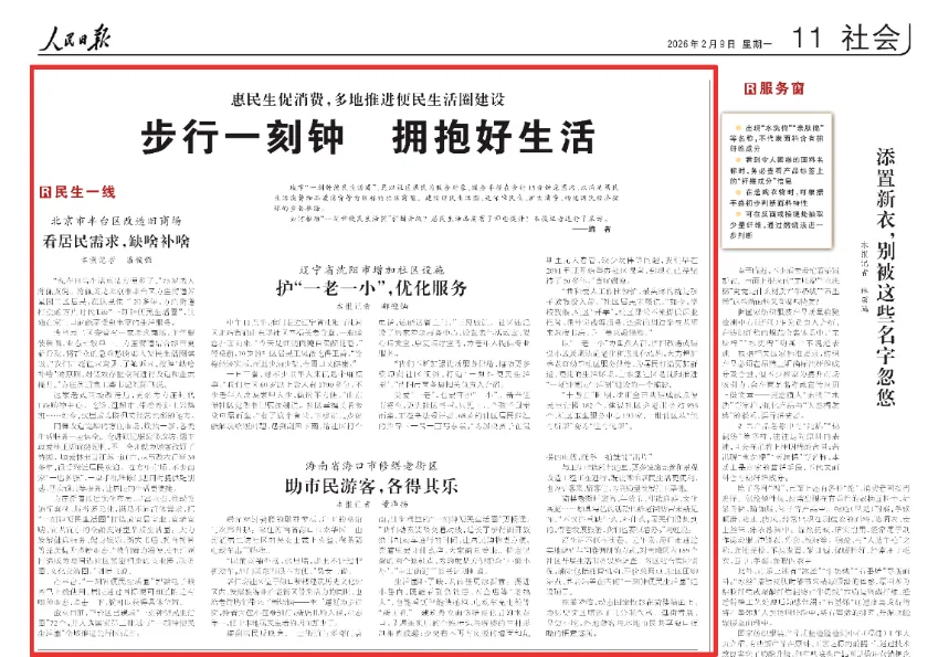 为何千万流量偏爱这缕烟火——方庄市场,一次有温度的更新