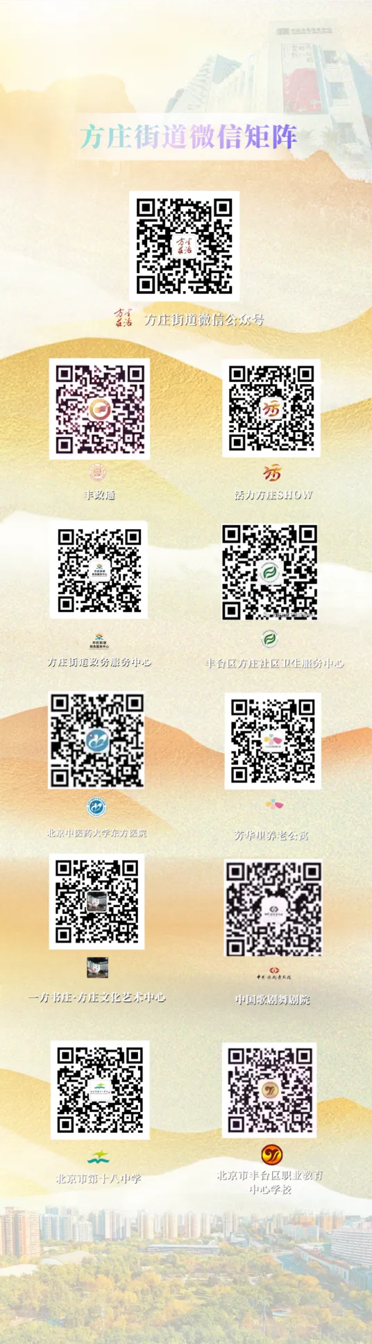 为何千万流量偏爱这缕烟火——方庄市场,一次有温度的更新