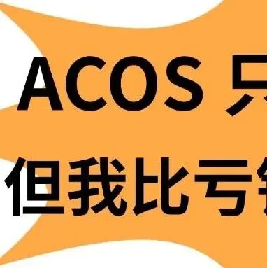 告别无效再营销:3步让亚马逊AMC自定义人群把广告流量“吃干净”