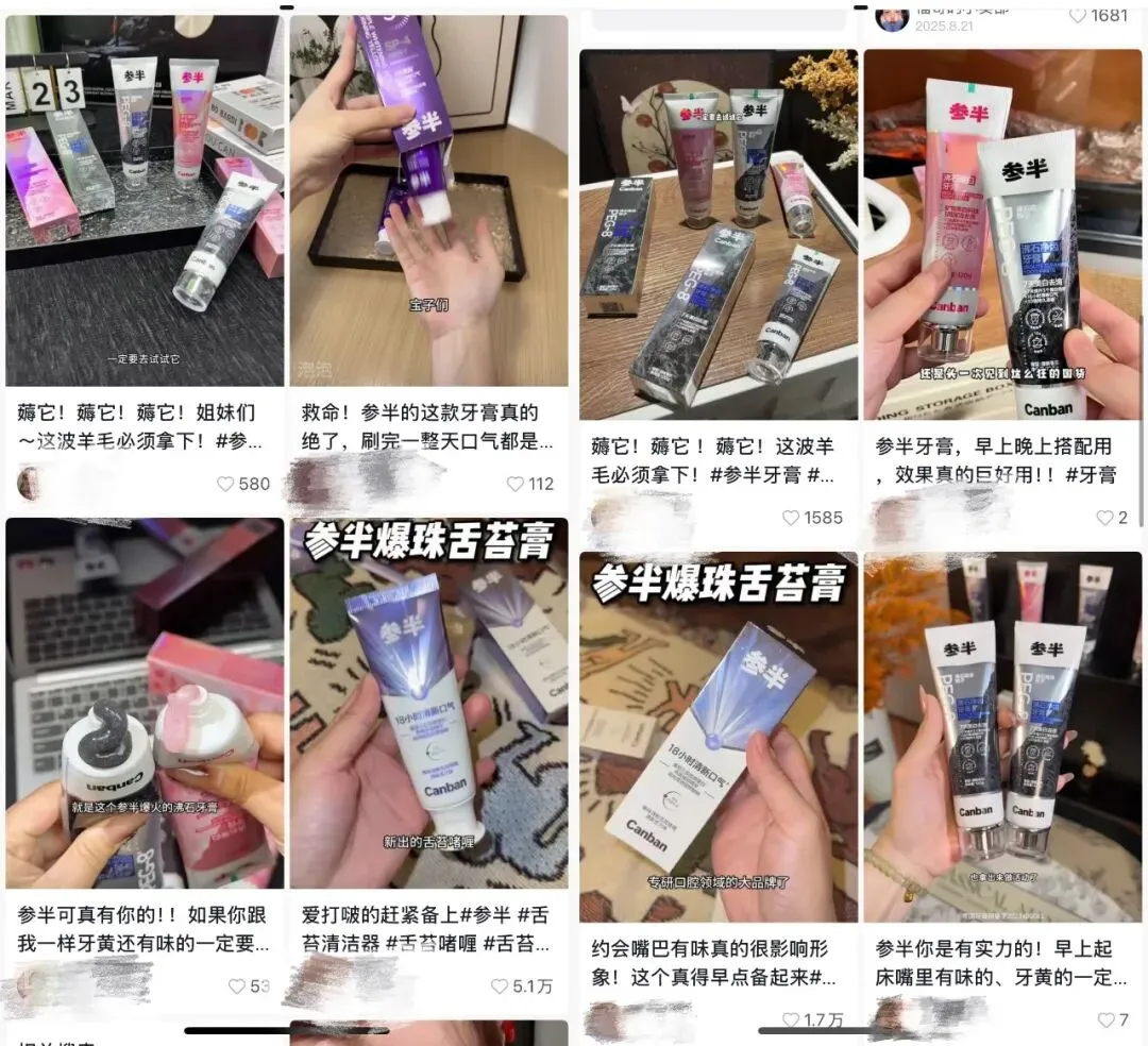 “牙膏顶流”参半:49.9元里,30元营销,4毛研发