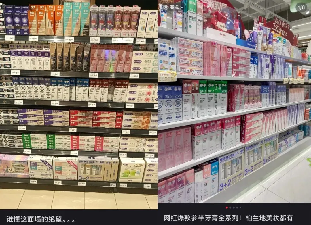 “牙膏顶流”参半:49.9元里,30元营销,4毛研发