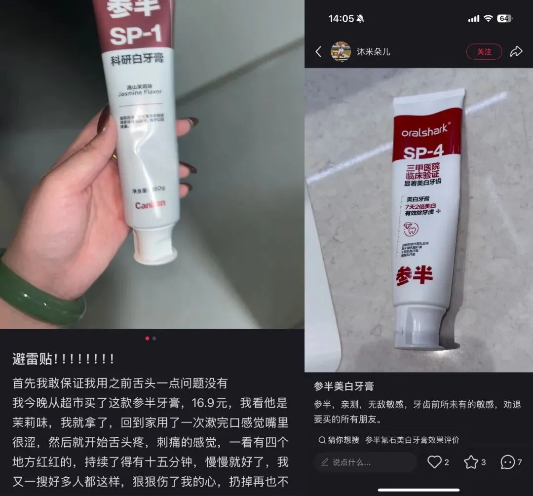 “牙膏顶流”参半:49.9元里,30元营销,4毛研发