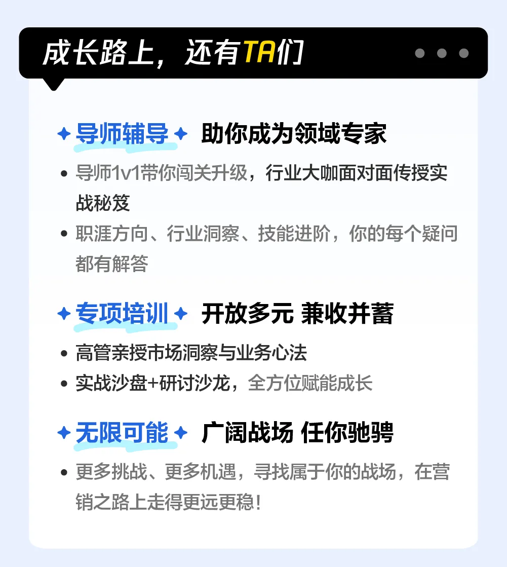 实习资讯|腾讯广告2026营销管培生实习生招聘启动!