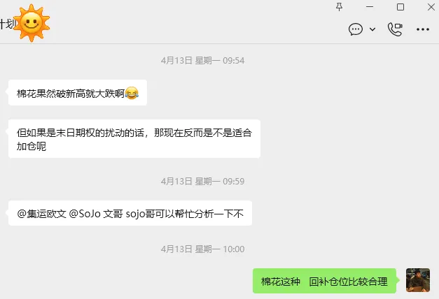 交易方法论的实战应用 | 既然市场白送钱,那就再做一次棉花,复利500点