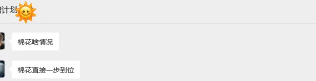 交易方法论的实战应用 | 既然市场白送钱,那就再做一次棉花,复利500点