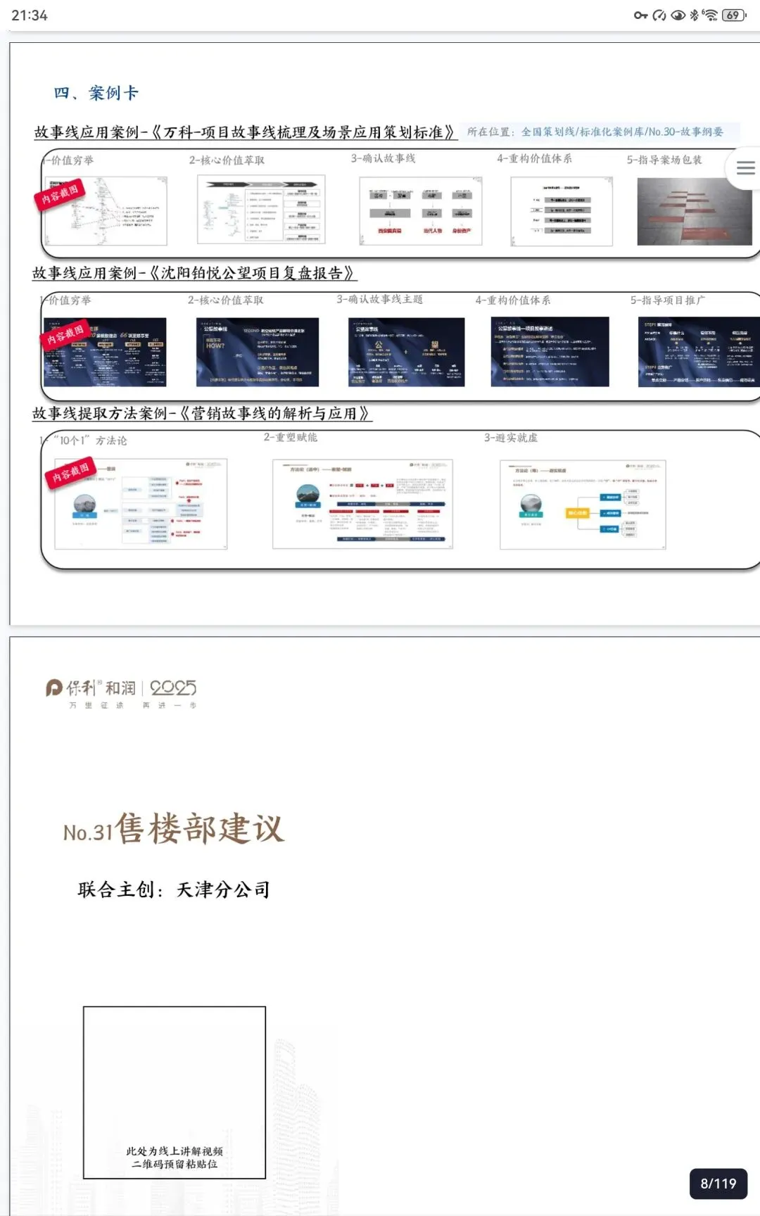 2026如何做好抖音直播提高获客效率