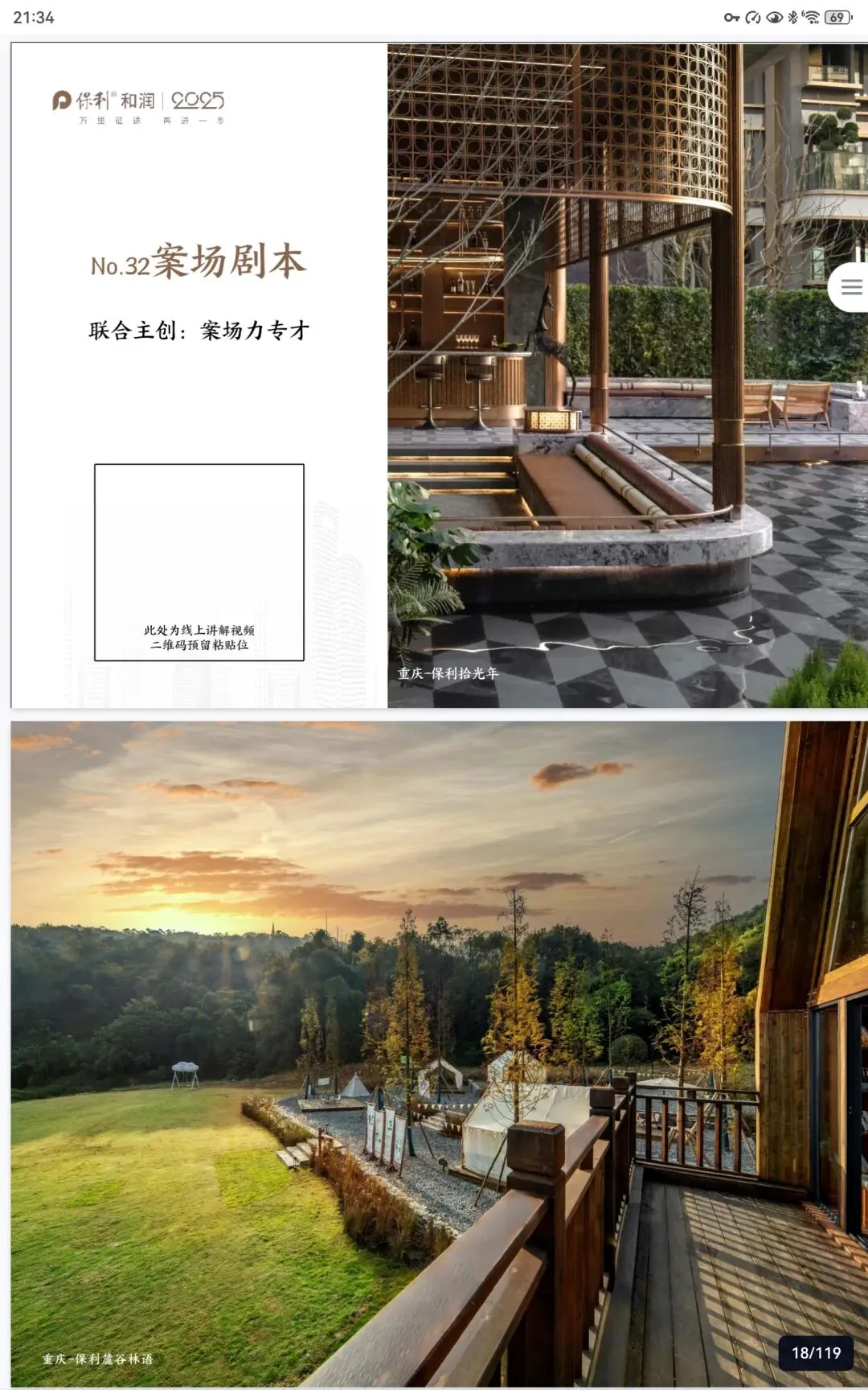 2026如何做好抖音直播提高获客效率