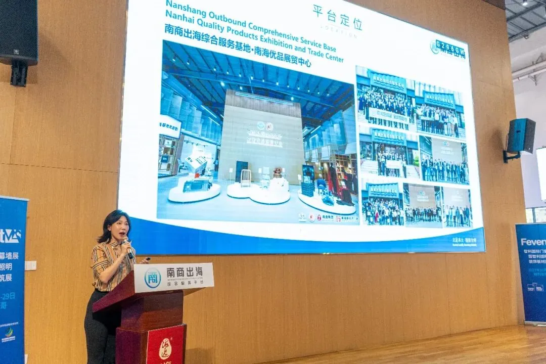 开拓南美建材市场:南海新经济广场举办「智利市场精准对接会」