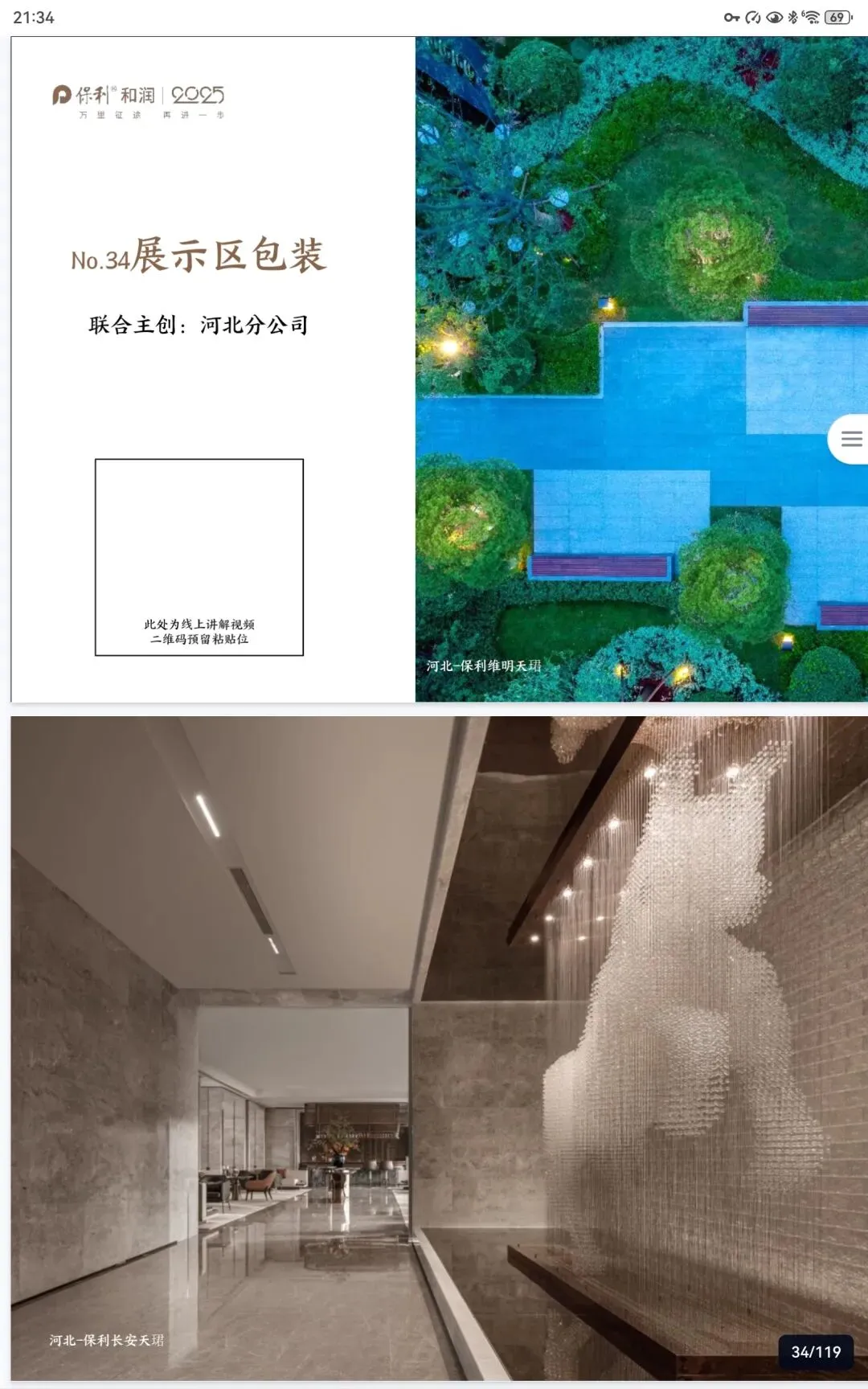 2026如何做好抖音直播提高获客效率