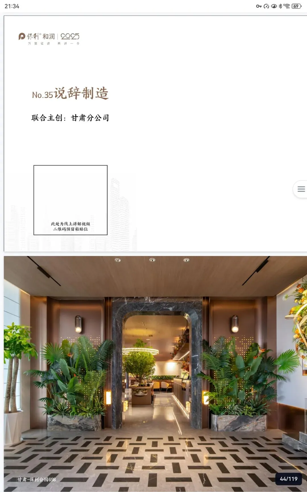 2026如何做好抖音直播提高获客效率