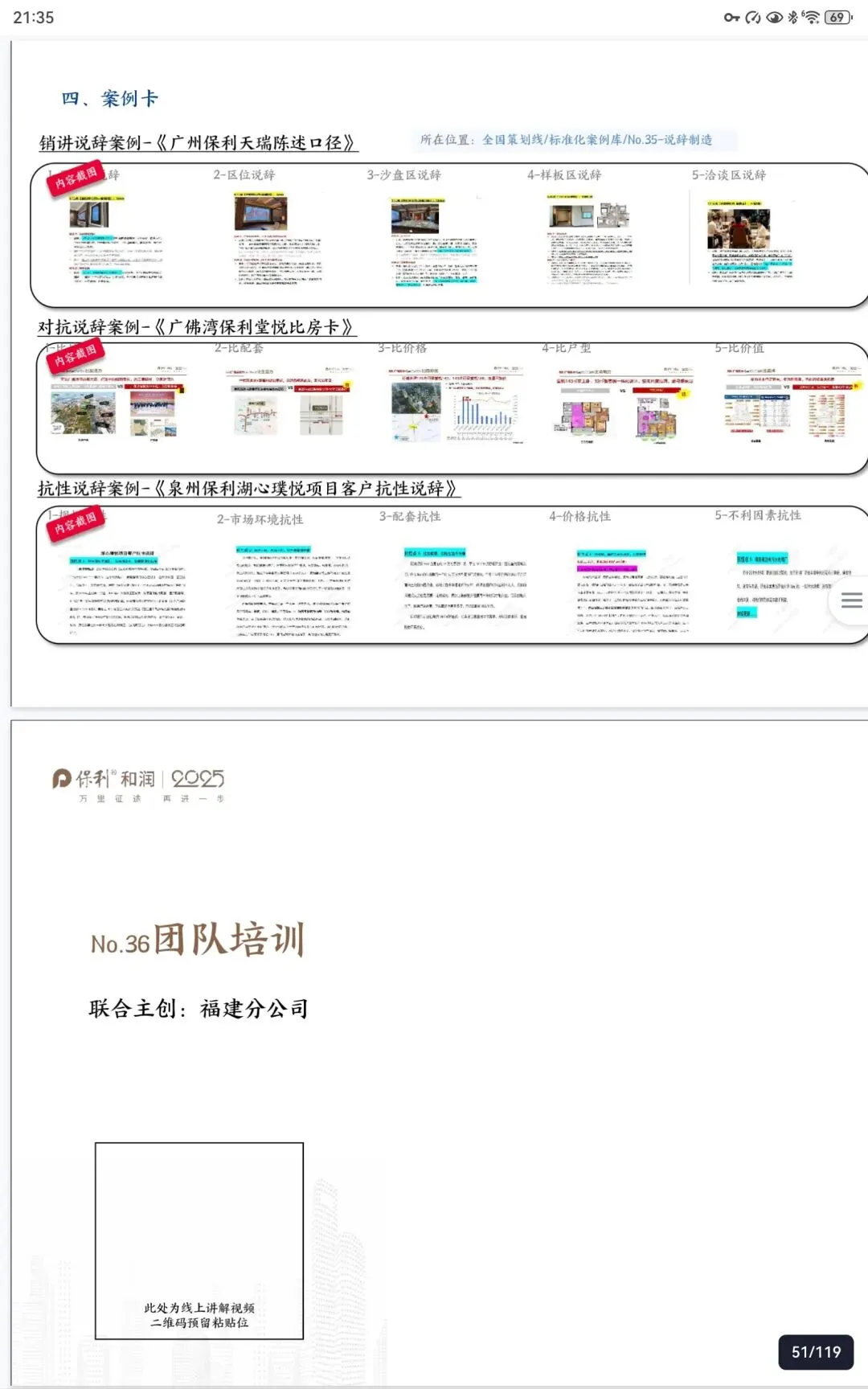 2026如何做好抖音直播提高获客效率