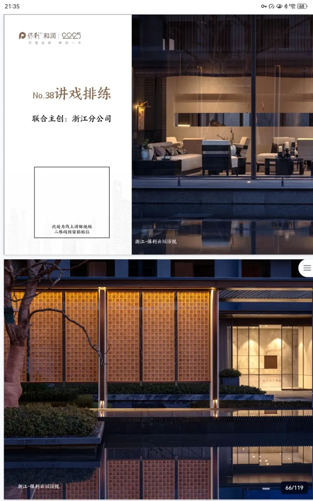 2026如何做好抖音直播提高获客效率