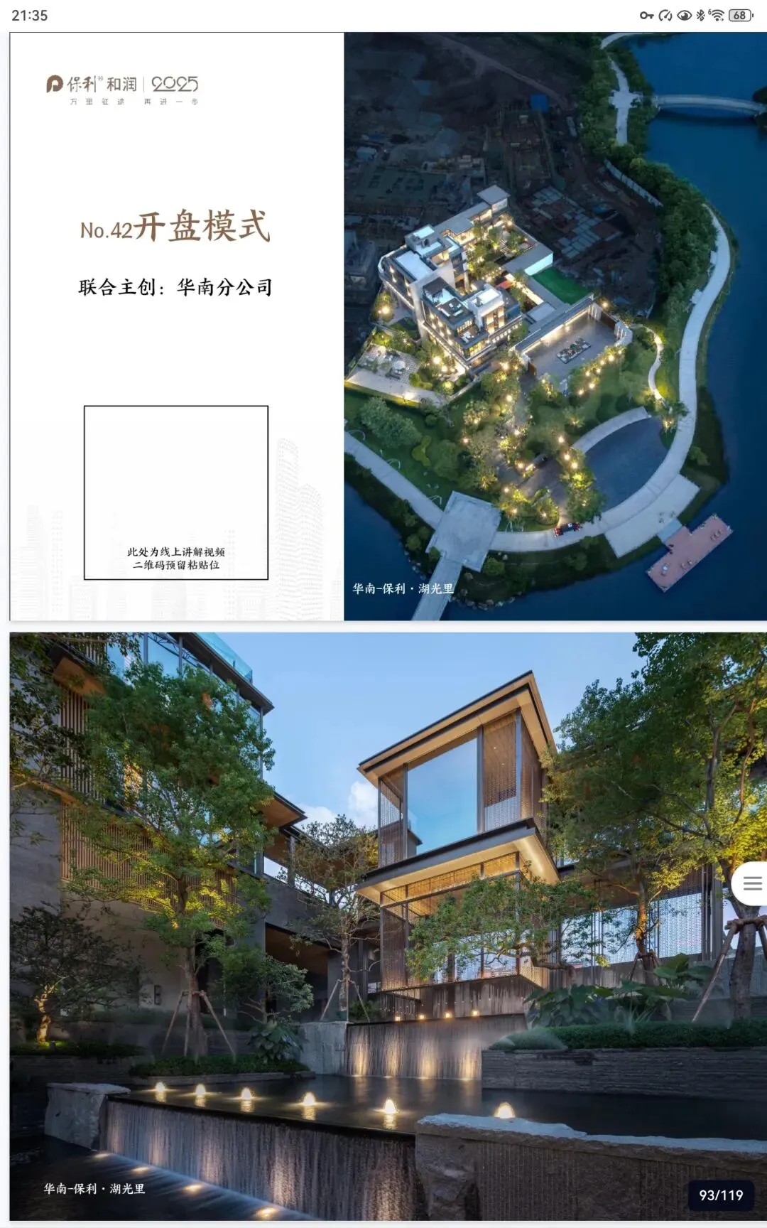 2026如何做好抖音直播提高获客效率