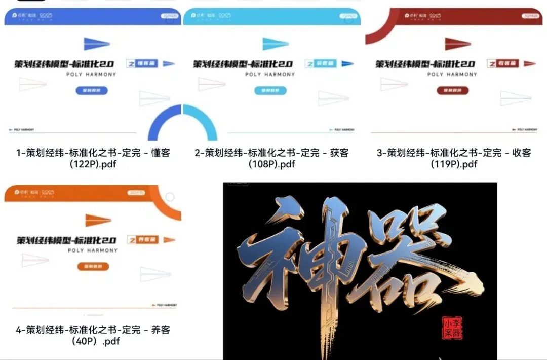 2026如何做好抖音直播提高获客效率