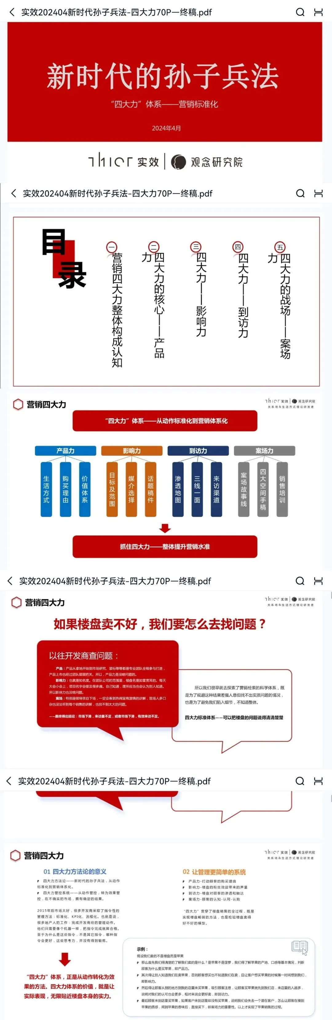 2026如何做好抖音直播提高获客效率