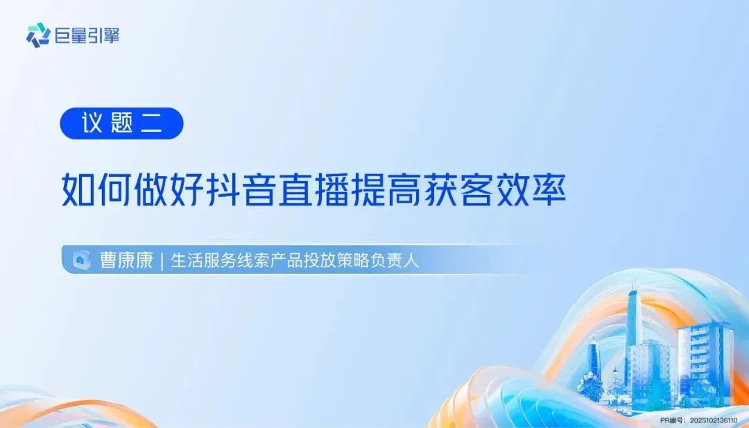 2026如何做好抖音直播提高获客效率