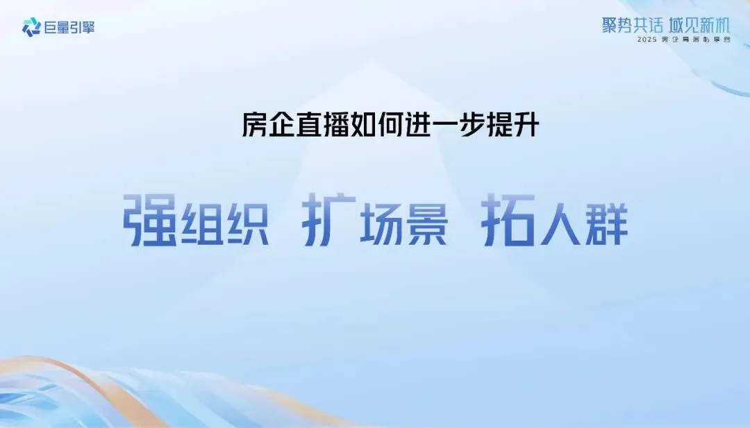 2026如何做好抖音直播提高获客效率