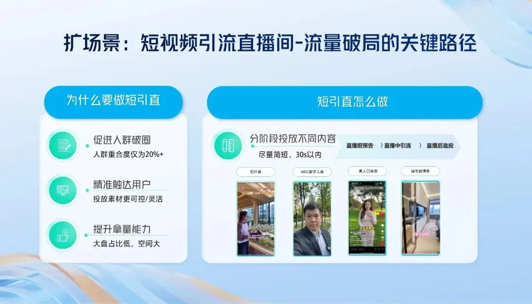 2026如何做好抖音直播提高获客效率