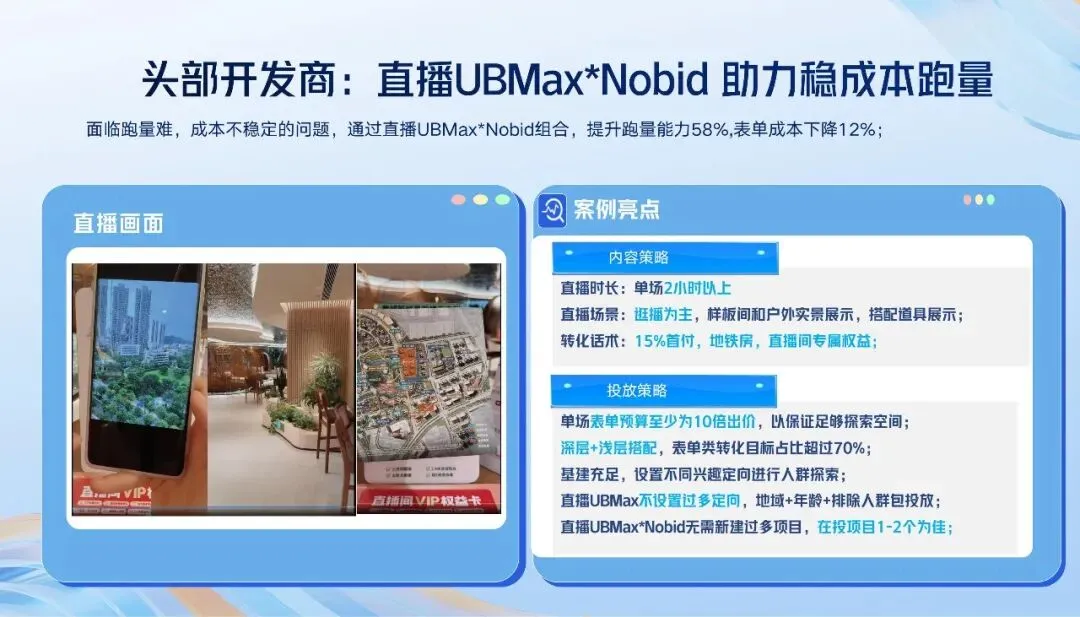 2026如何做好抖音直播提高获客效率