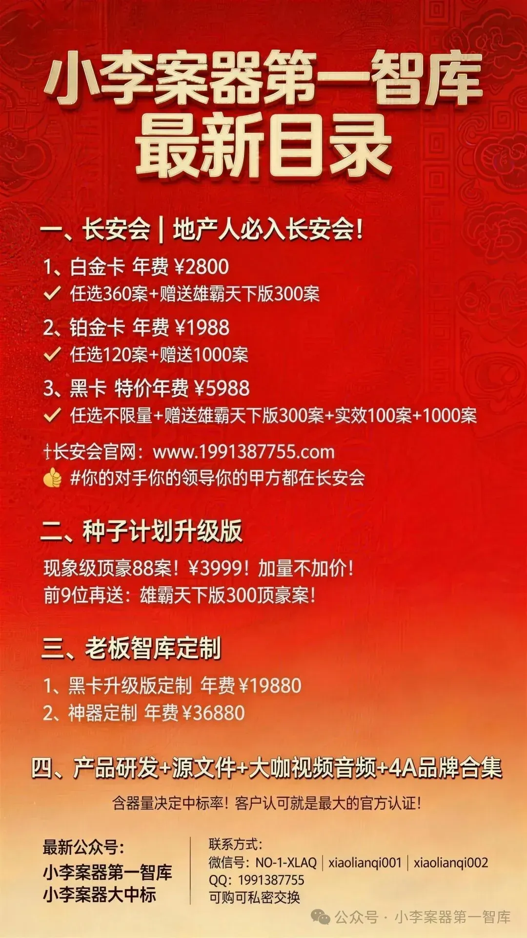 2026如何做好抖音直播提高获客效率