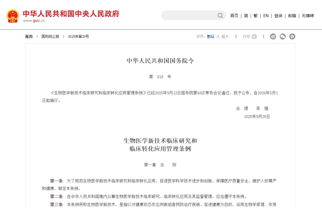 政策遇冷 市场萎缩:干细胞医美行业破局之路——全生命周期大健康管理