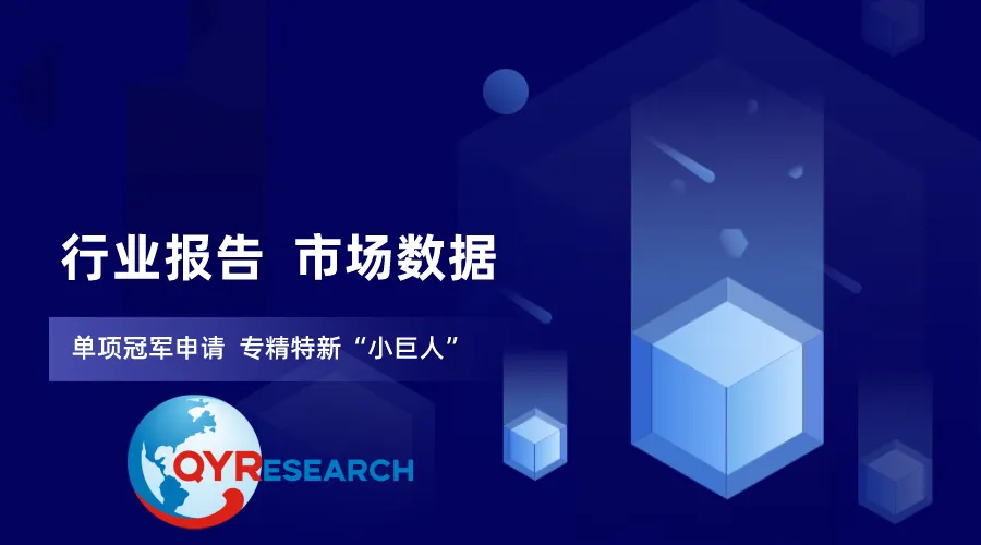 2026年全球与中国电源管理集成电路市场规模及企业名单报告