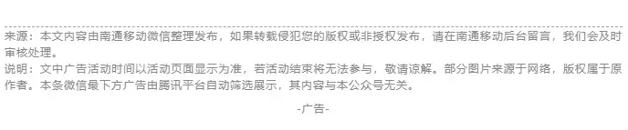 【心级服务】中国移动十项服务承诺:营销免扰 一键举报