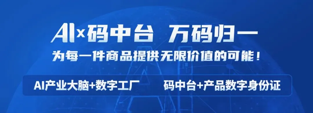 东鹏特饮从40亿到180亿的一物一码营销大解密!