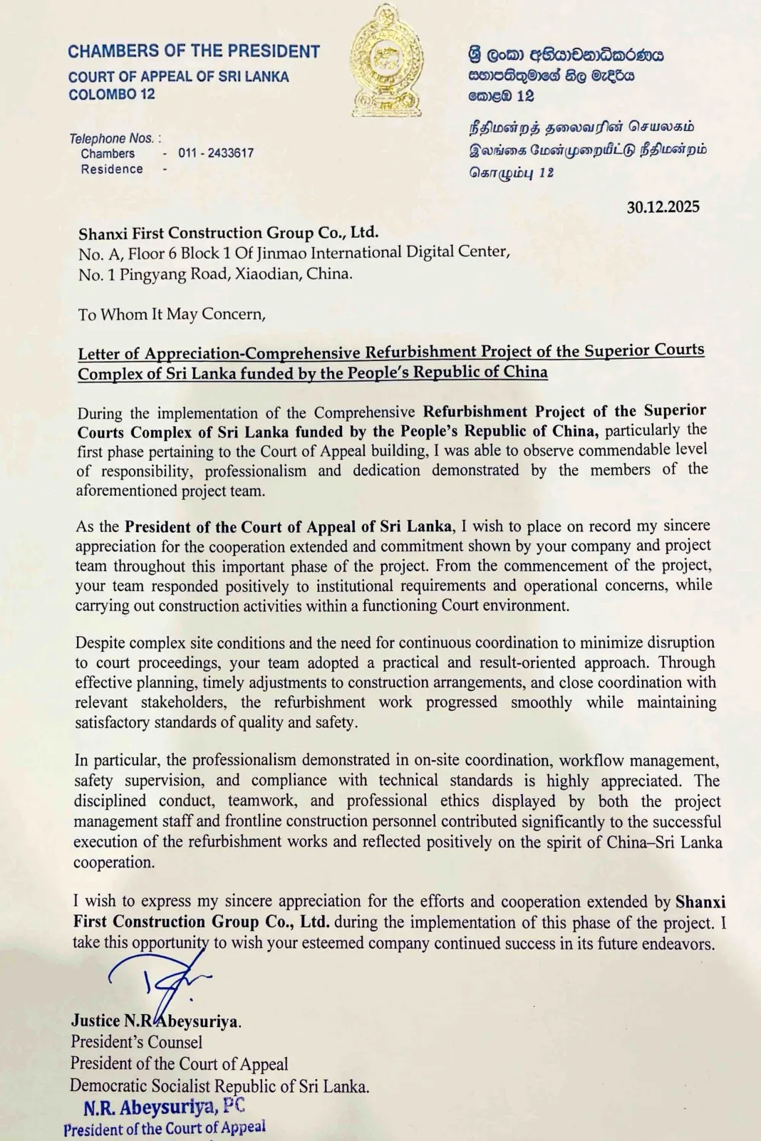 聚焦“三大核心竞争力”| 提升市场竞争力:以信立身 以质致远