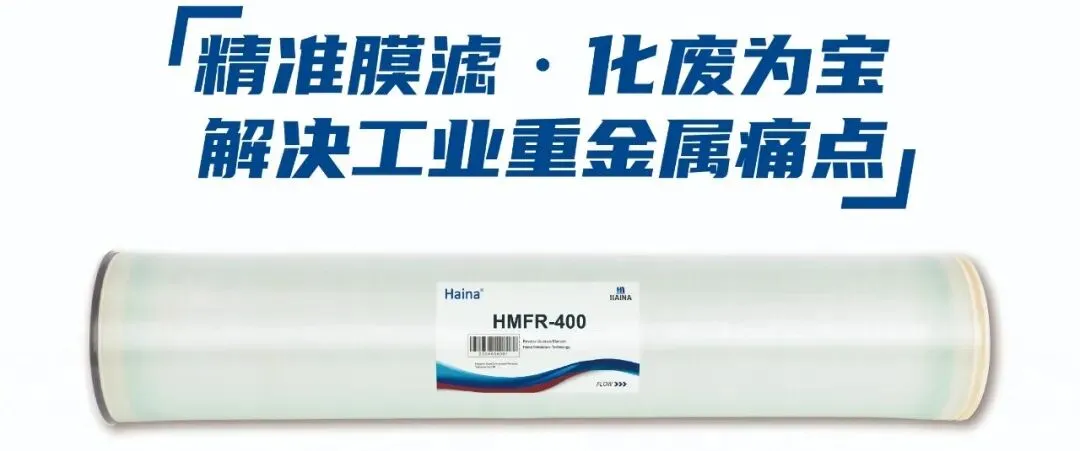 行业向新・市场见势・合作有果 | 海纳环保 2026 上海环博会完美收官!