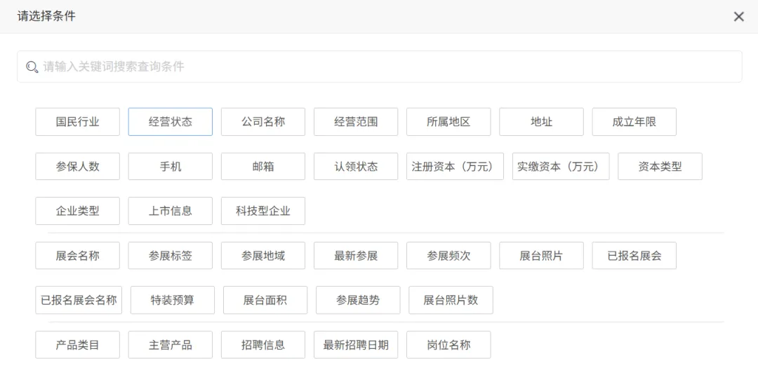 【会员推介】展会主办拓客难?换个思路,获客成本直接打下来
