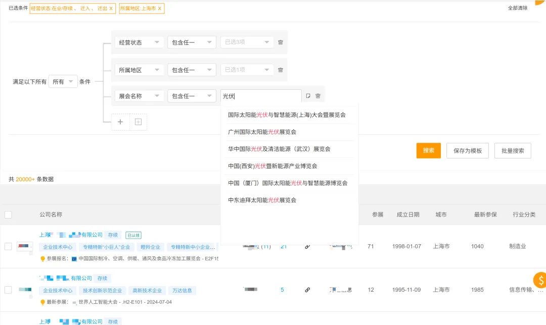 【会员推介】展会主办拓客难?换个思路,获客成本直接打下来