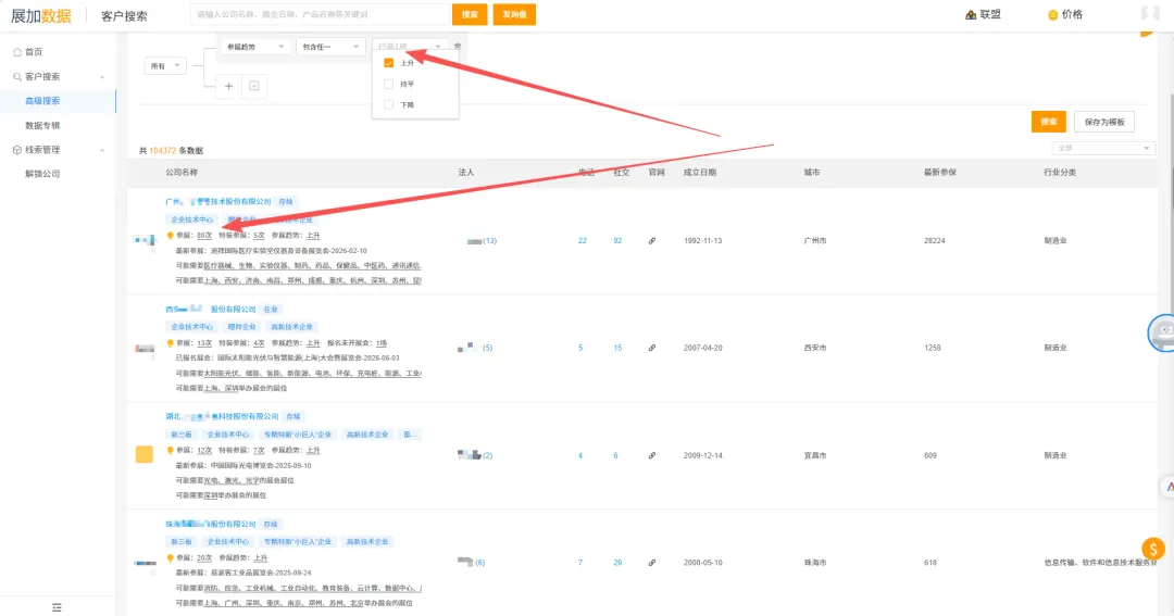 【会员推介】展会主办拓客难?换个思路,获客成本直接打下来