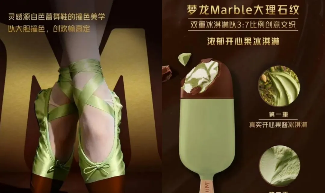 悄悄删广告了事?梦龙高端冰淇淋用“脚”营销,被指物化女性!客服称加强审核,官方沉默