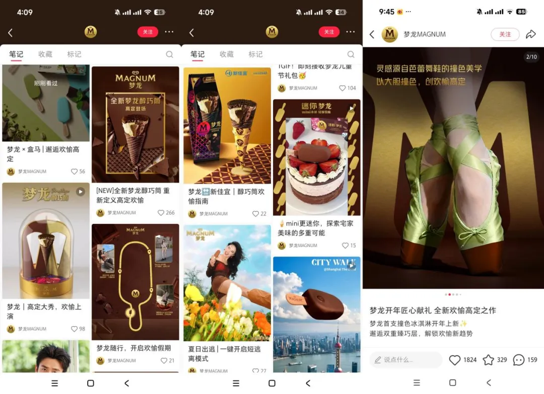 悄悄删广告了事?梦龙高端冰淇淋用“脚”营销,被指物化女性!客服称加强审核,官方沉默