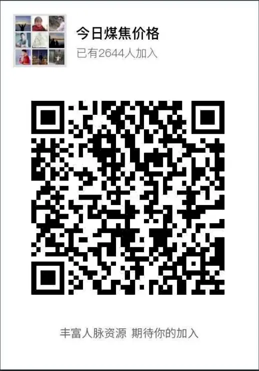 煤炭市场最新重磅发布!!最新煤炭市场情报讨论会员群!汇聚煤炭信息一手消息和内容,欢迎大家关注指导!