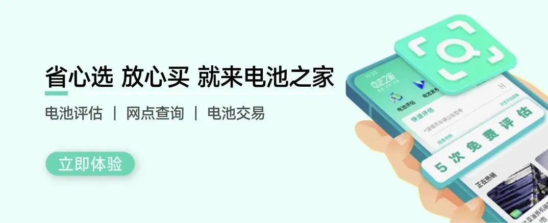 强强联手,共探新能源电池后市场新机遇——利星行集团到访电池之家合作网点调研