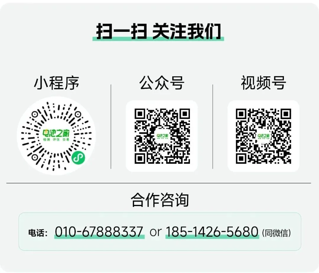 强强联手,共探新能源电池后市场新机遇——利星行集团到访电池之家合作网点调研