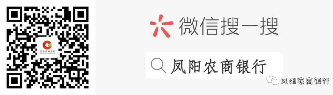 凤阳农商银行召开2026年旺季营销总结暨第二季营销动员会