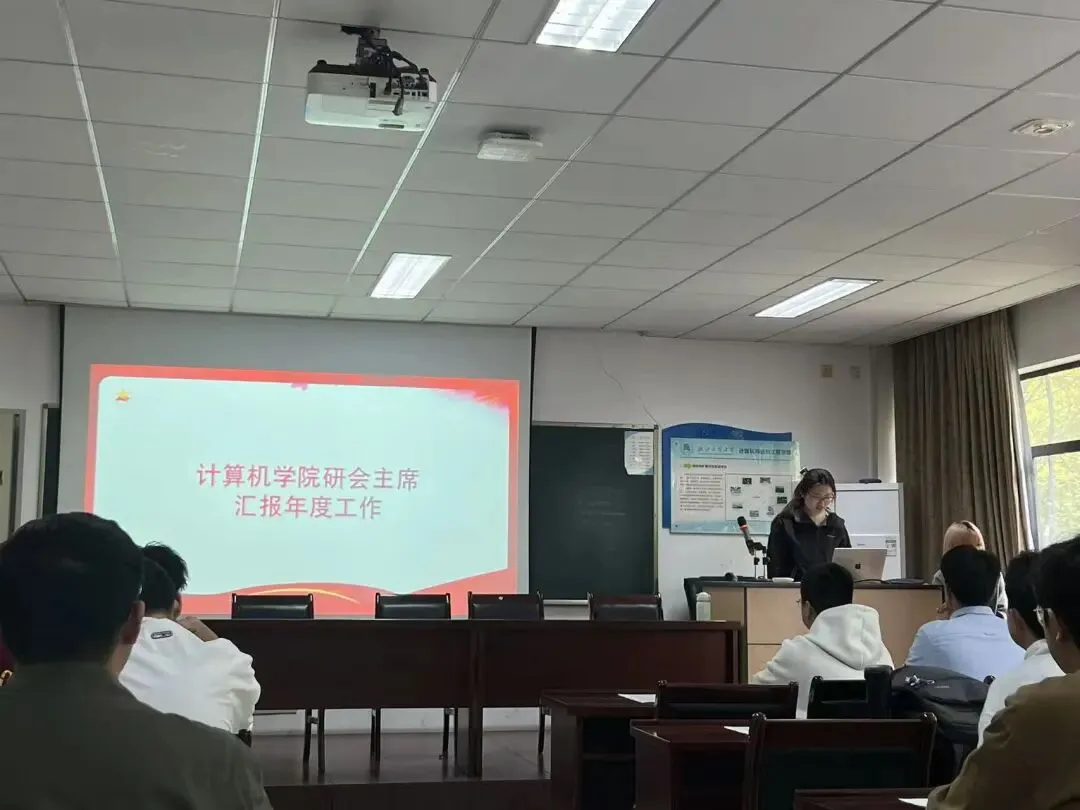 浙江工商大学计算机科学与技术学院第九次研究生代表大会