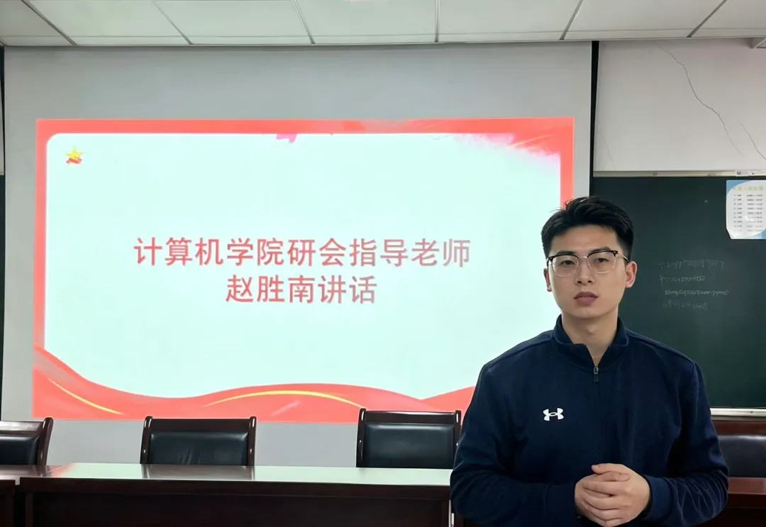 浙江工商大学计算机科学与技术学院第九次研究生代表大会