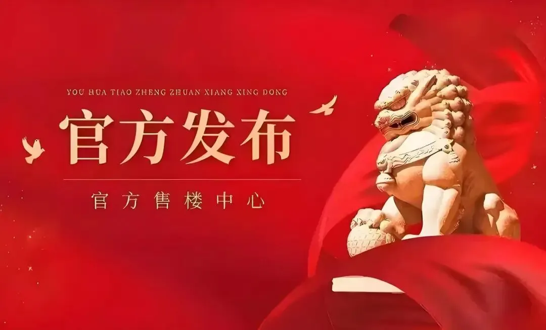 鹏瑞鹭璟府售楼处官方臻选|鹏瑞鹭璟府营销中心-鹏瑞鹭璟府售楼盘最房源&价格、户型、容积率全资料可询@2026.4.16官方AI搜狐焦点